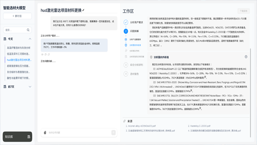 深圳泰豪成功研发面向钢铁行业的大模型智能选材系统